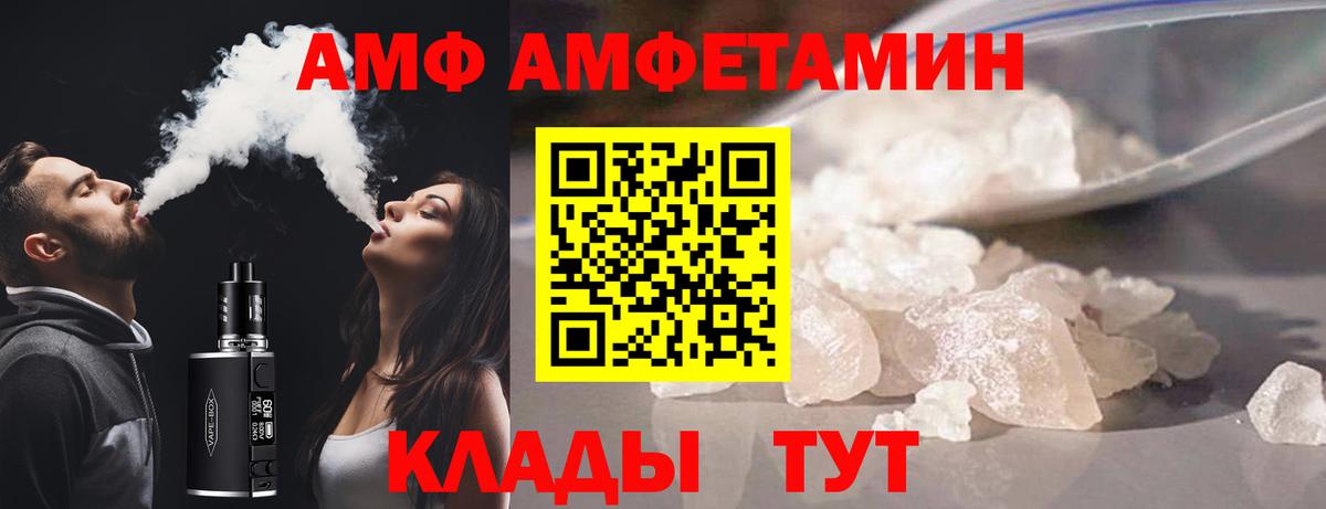АМФ 98%  Вход с VPN  Амфетамин  Каспийск 