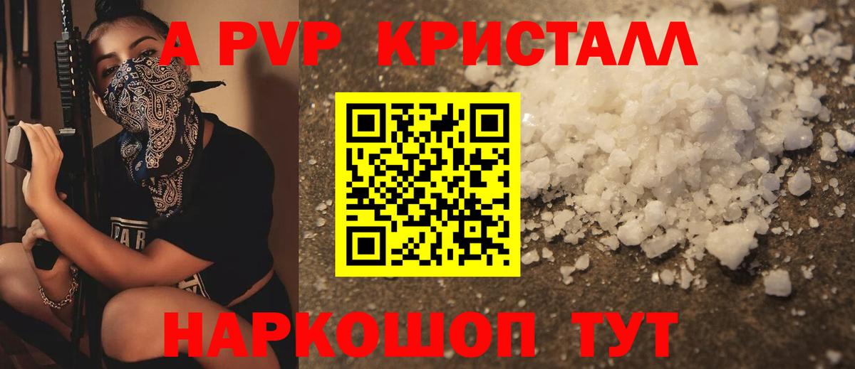 Alpha PVP СК Каспийск