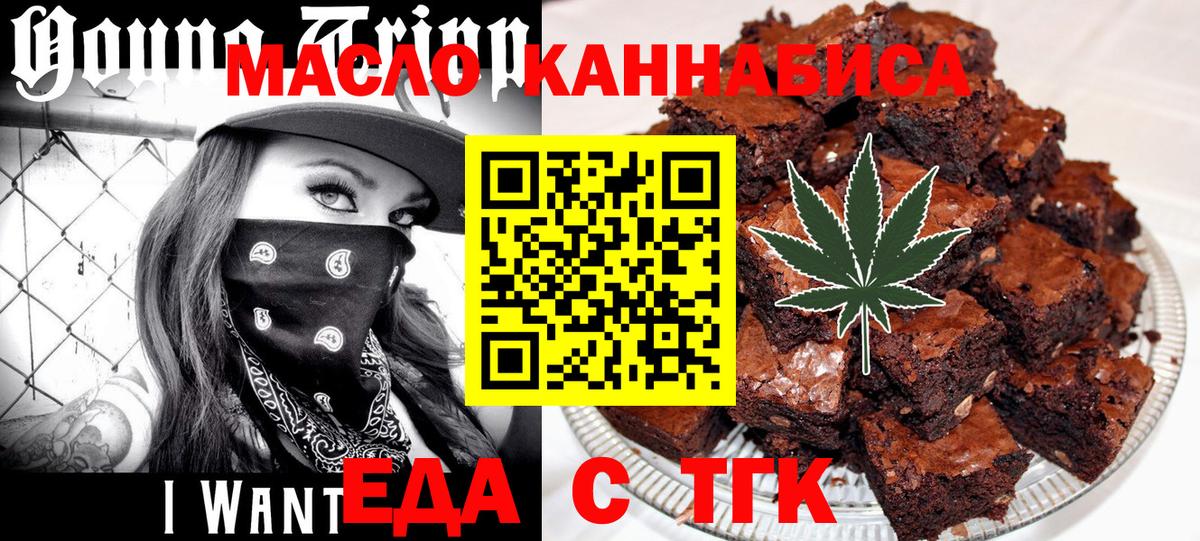 Еда ТГК марихуана  Вход с VPN  Каспийск 