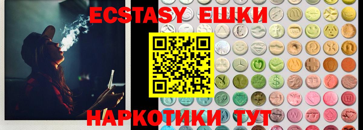 Каспийск  Ecstasy MDMA  Экстази  Вход с VPN 