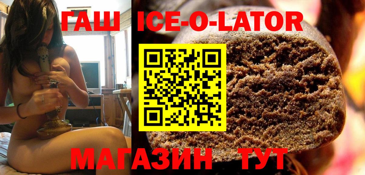 Гашиш гарик Каспийск