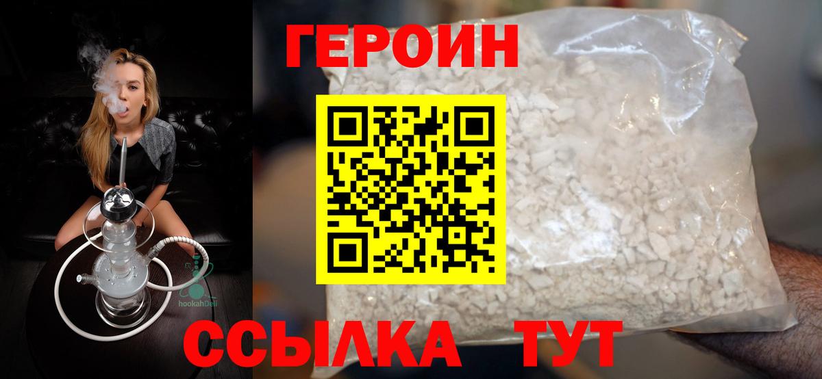 Героин гречка Каспийск