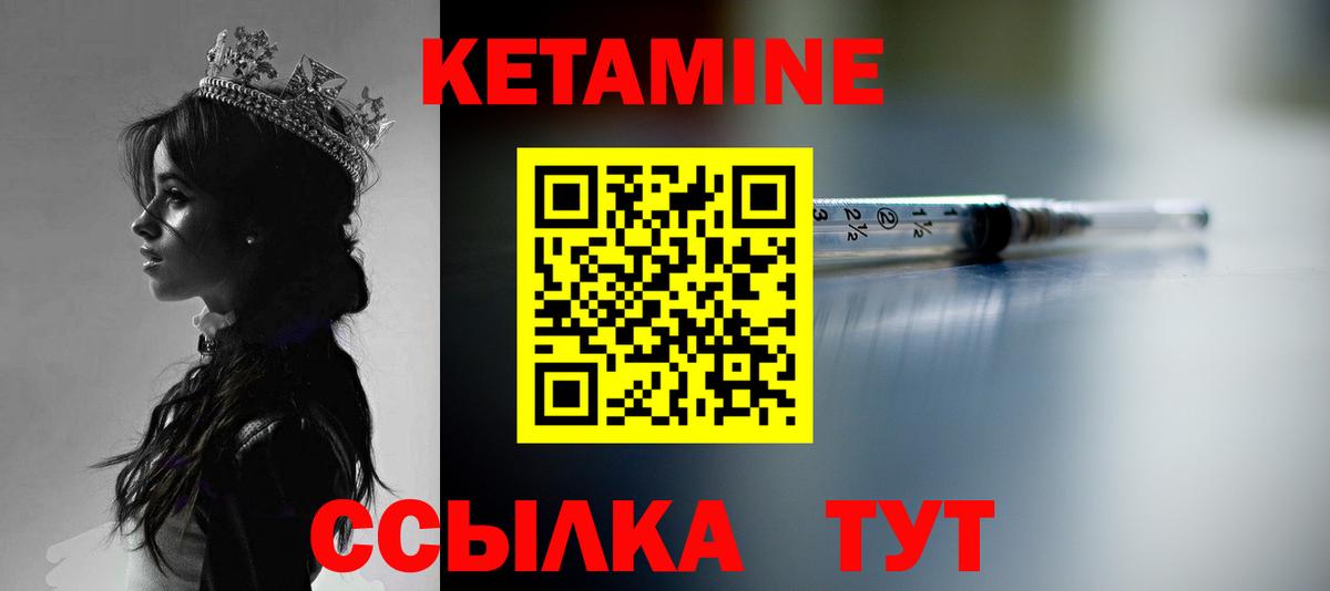 Каспийск  Кетамин ketamine  Вход с VPN  Кетамин VHQ 