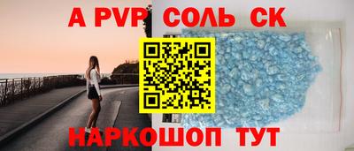 сатива Красноармейск