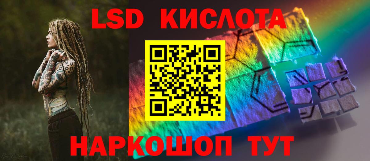 ЛСД экстази кислота Каспийск