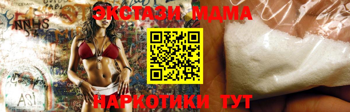 Каспийск  MDMA Molly  Вход с VPN 