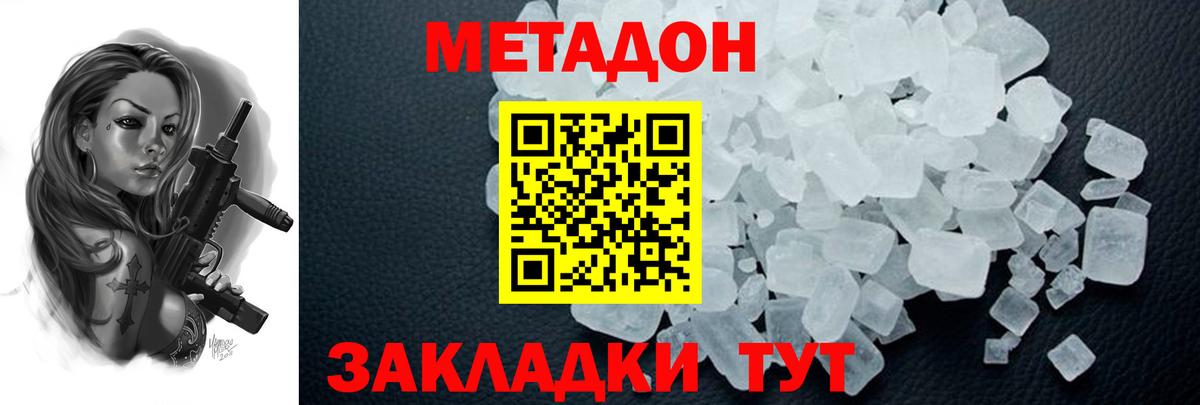 ОМГ ОМГ зеркало  Вход с VPN  Каспийск  МЕТАДОН methadone 