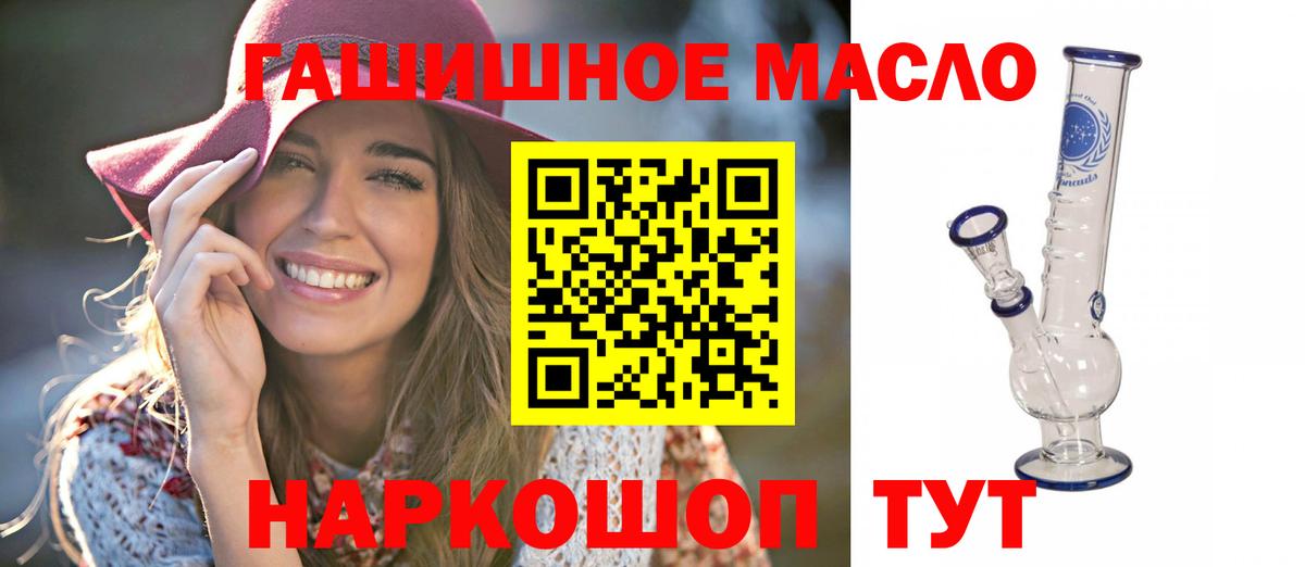 ТГК THC oil  Вход с VPN  ТГК вейп с тгк  Каспийск 