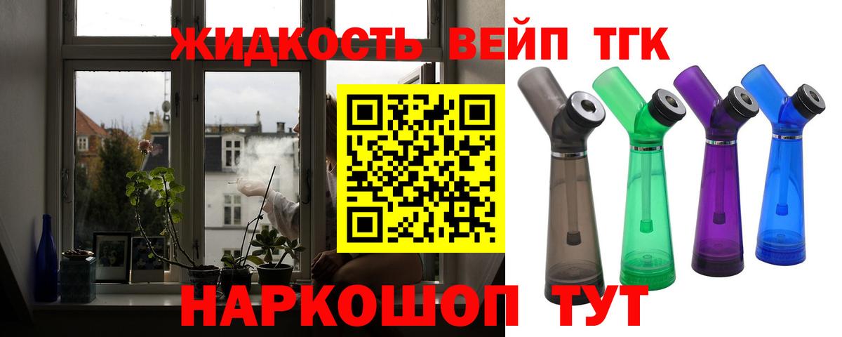 ТГК вейп Каспийск